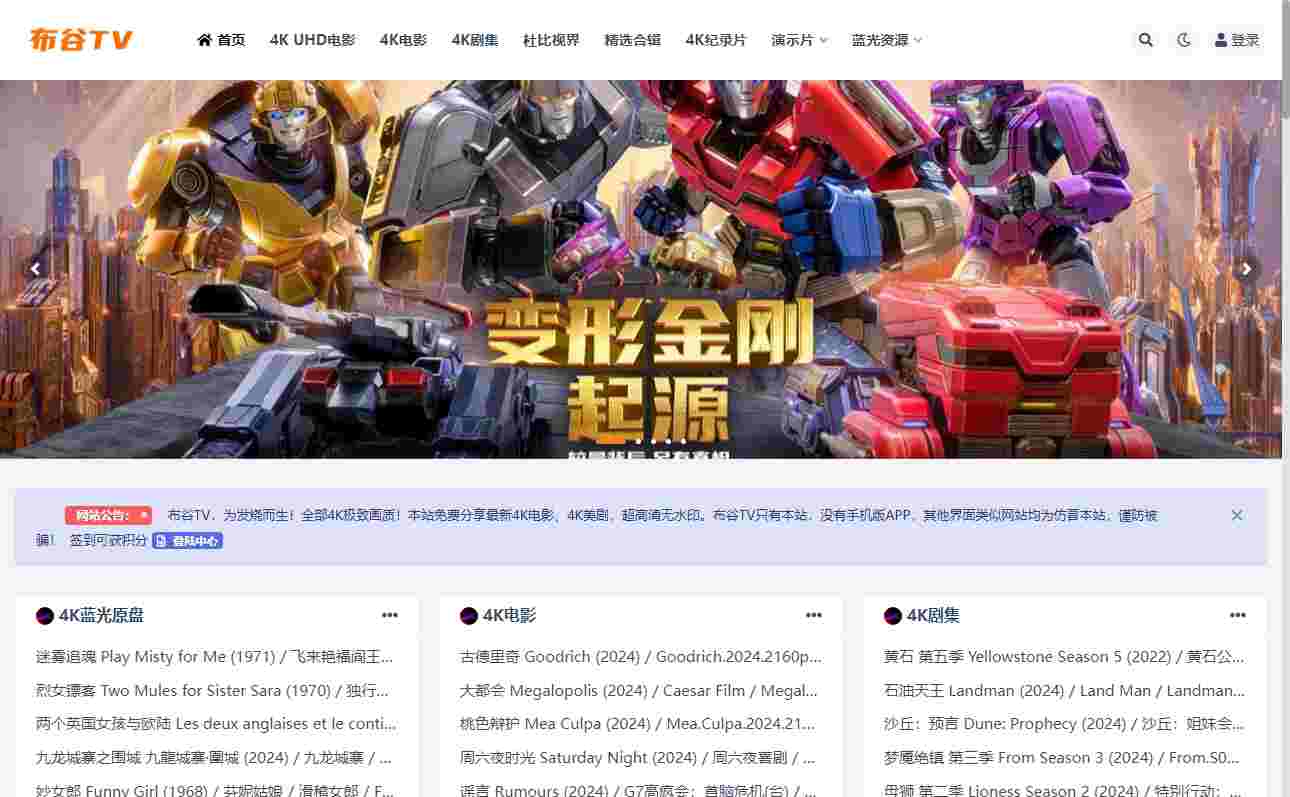 布谷TV
